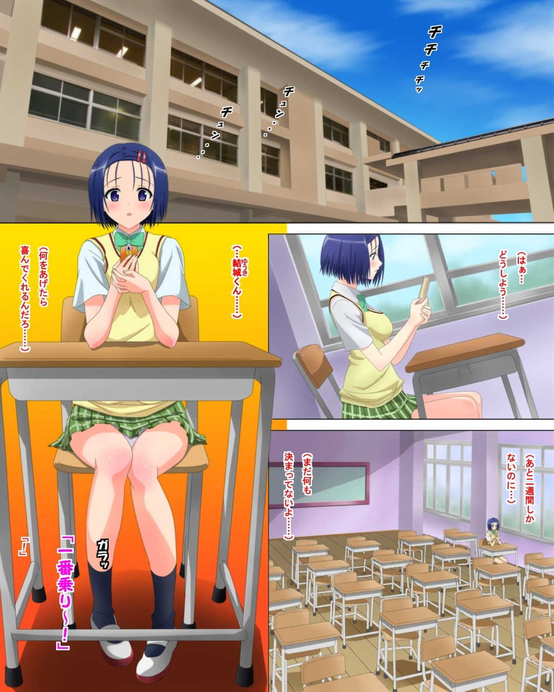 屋外でソープる 上巻+ハーレム王への道 2ページ