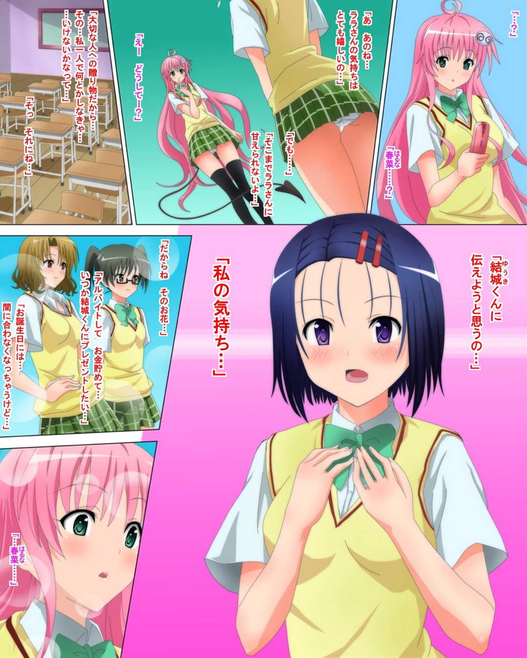 屋外でソープる 上巻+ハーレム王への道 6ページ