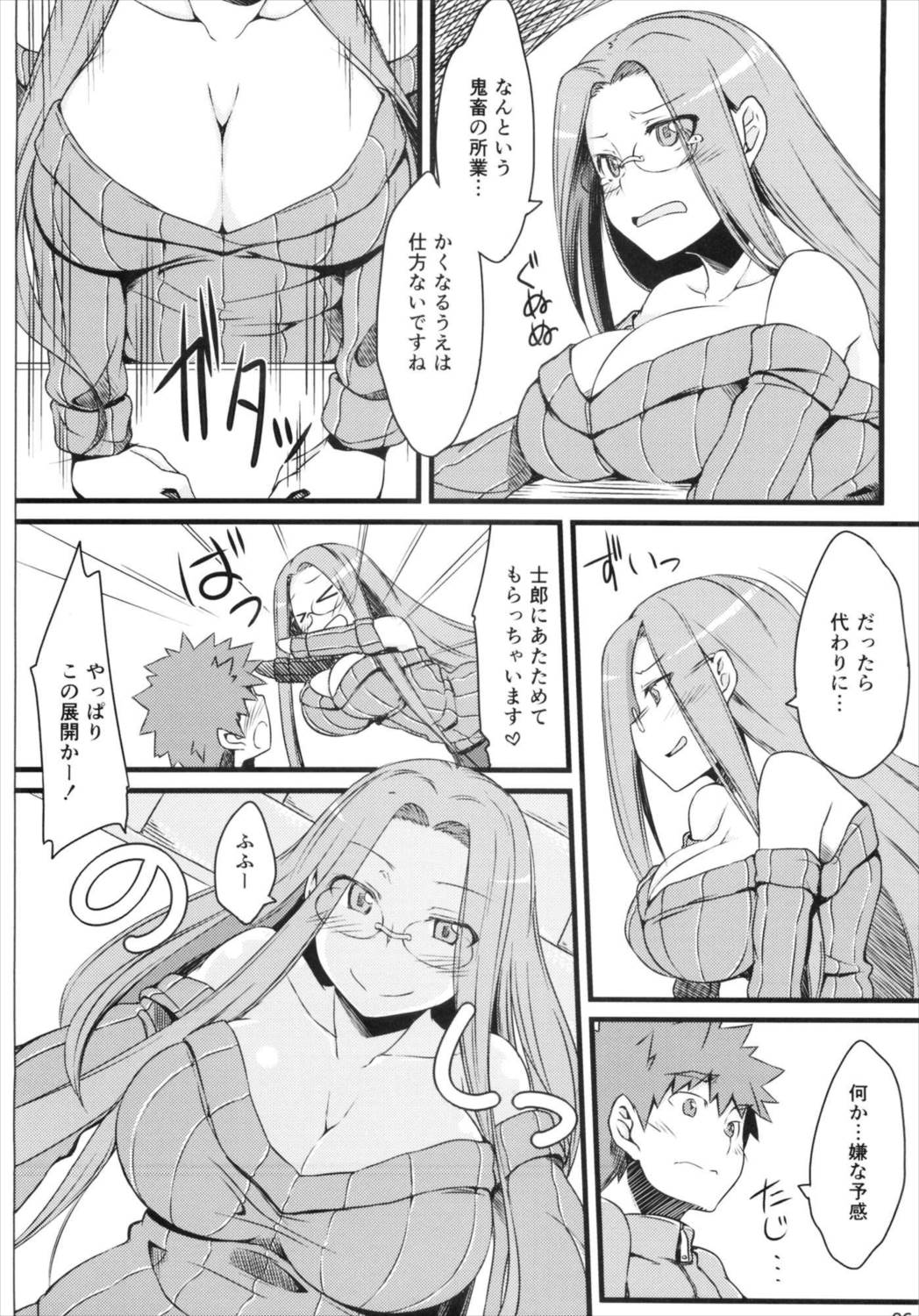 R9 5ページ