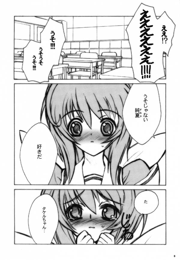 ERO MAVU 2ページ