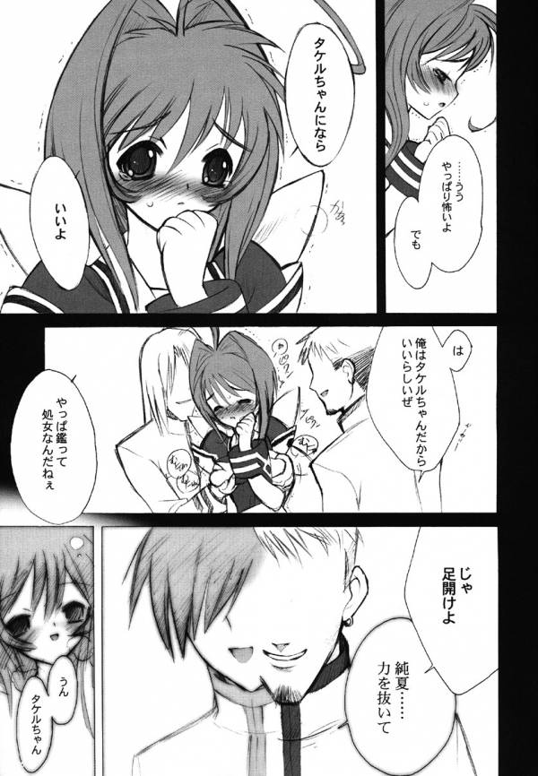 ERO MAVU 11ページ