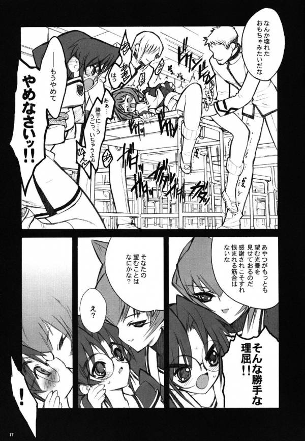 ERO MAVU 13ページ