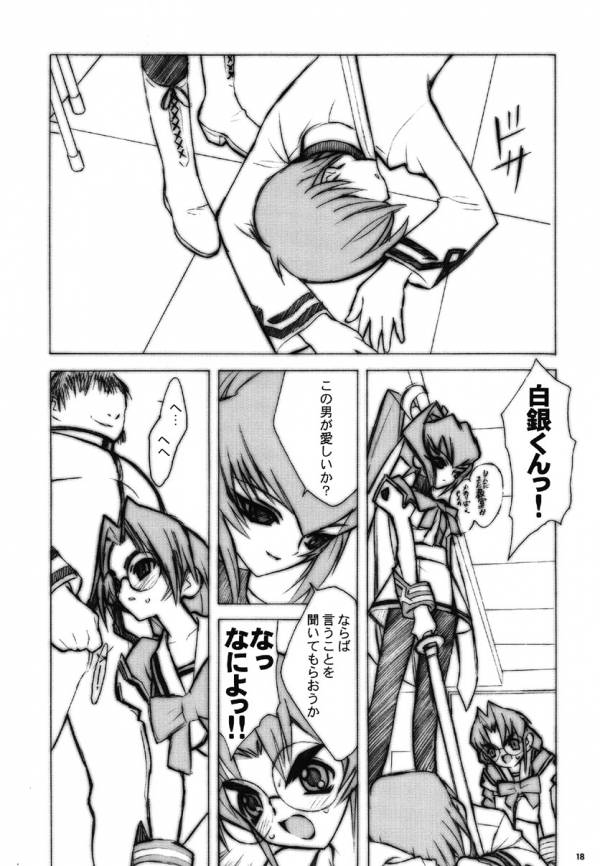 ERO MAVU 14ページ