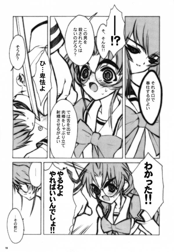 ERO MAVU 15ページ