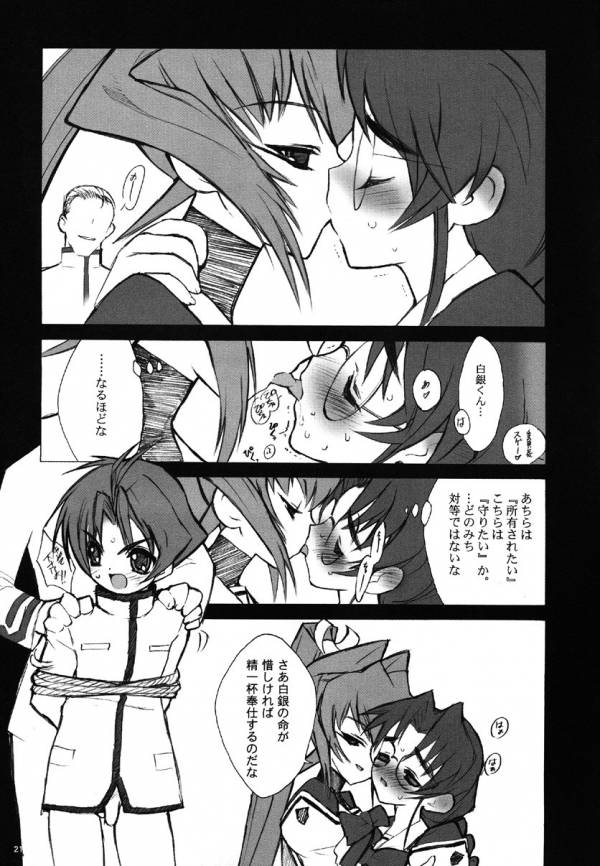 ERO MAVU 17ページ