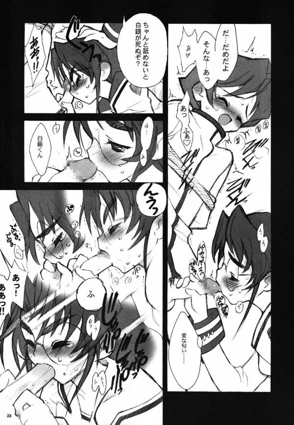 ERO MAVU 19ページ