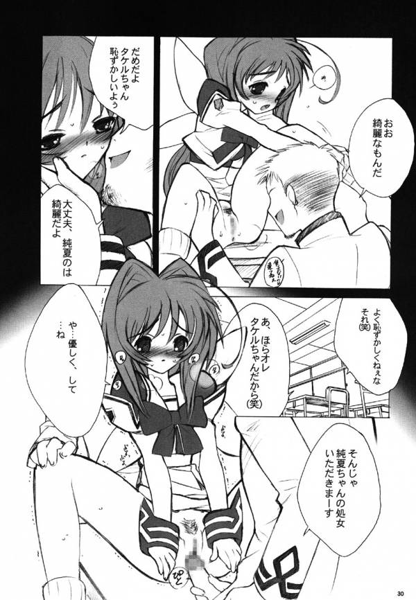 ERO MAVU 26ページ
