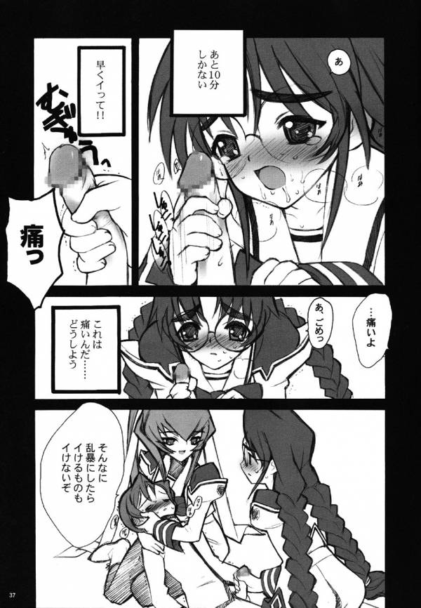 ERO MAVU 33ページ