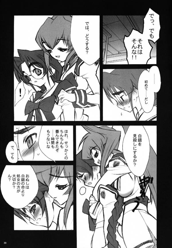 ERO MAVU 35ページ