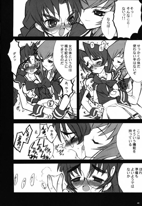 ERO MAVU 36ページ