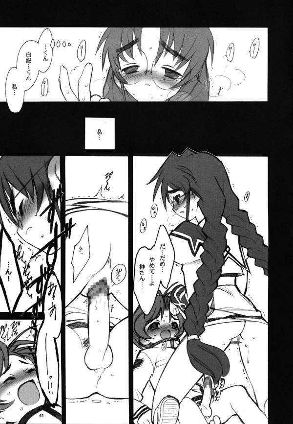 ERO MAVU 37ページ
