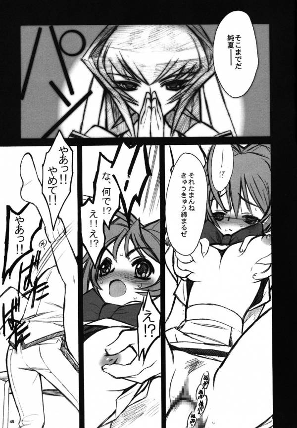 ERO MAVU 41ページ
