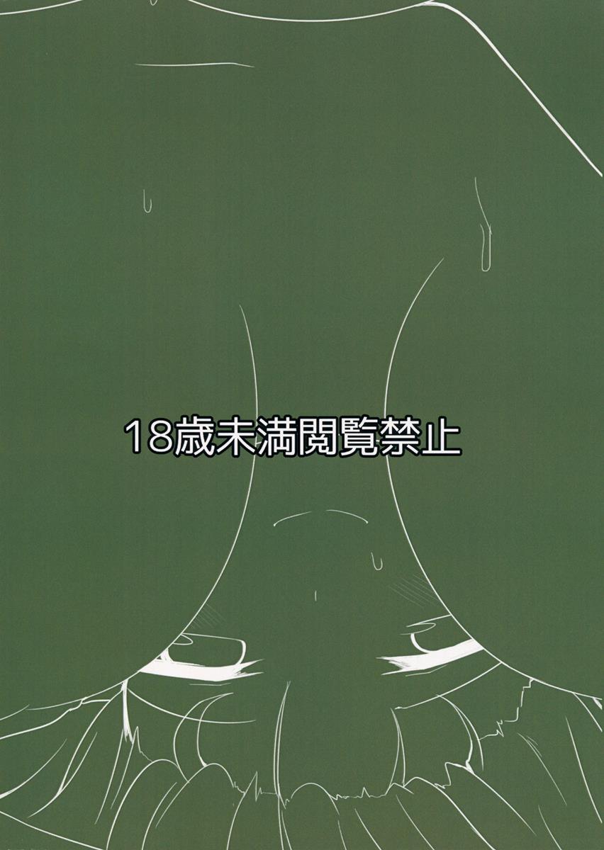 酔った早苗さんとHなことしちゃう本 20ページ
