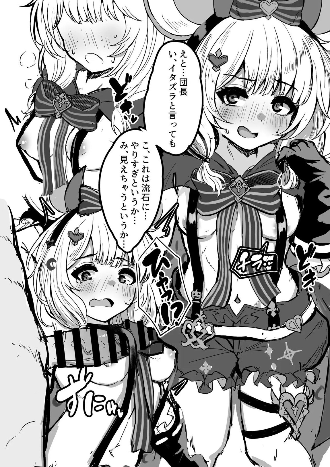 おそらくがきC103 5ページ