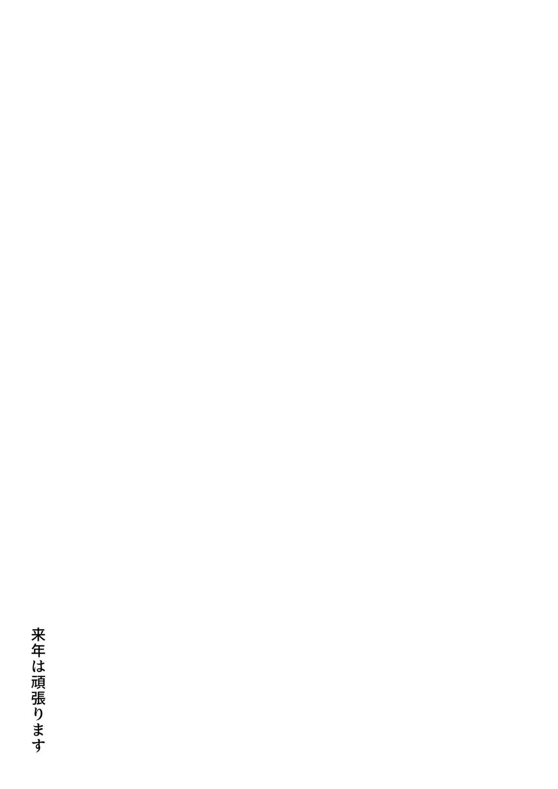 おそらくがきC103 10ページ