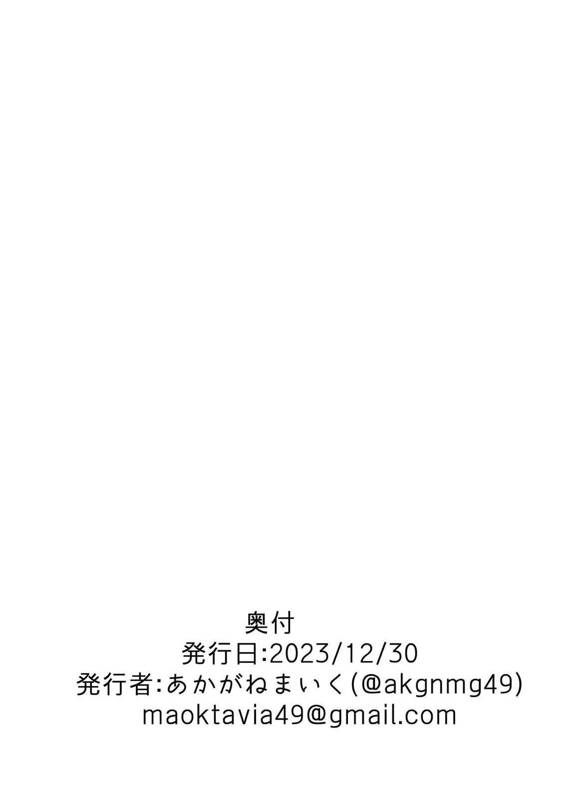 おそらくがきC103 11ページ