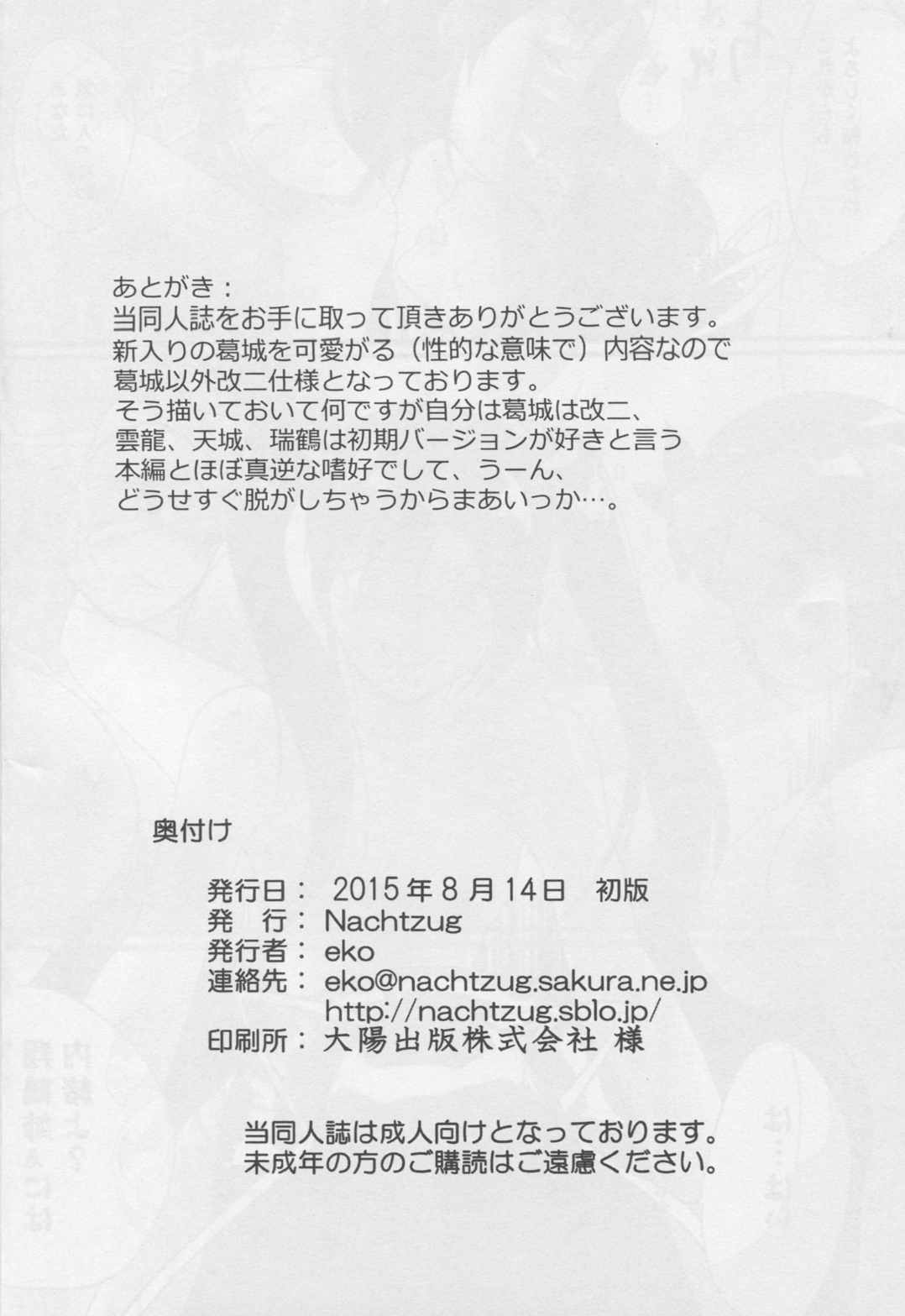 お風呂でないしょ 17ページ