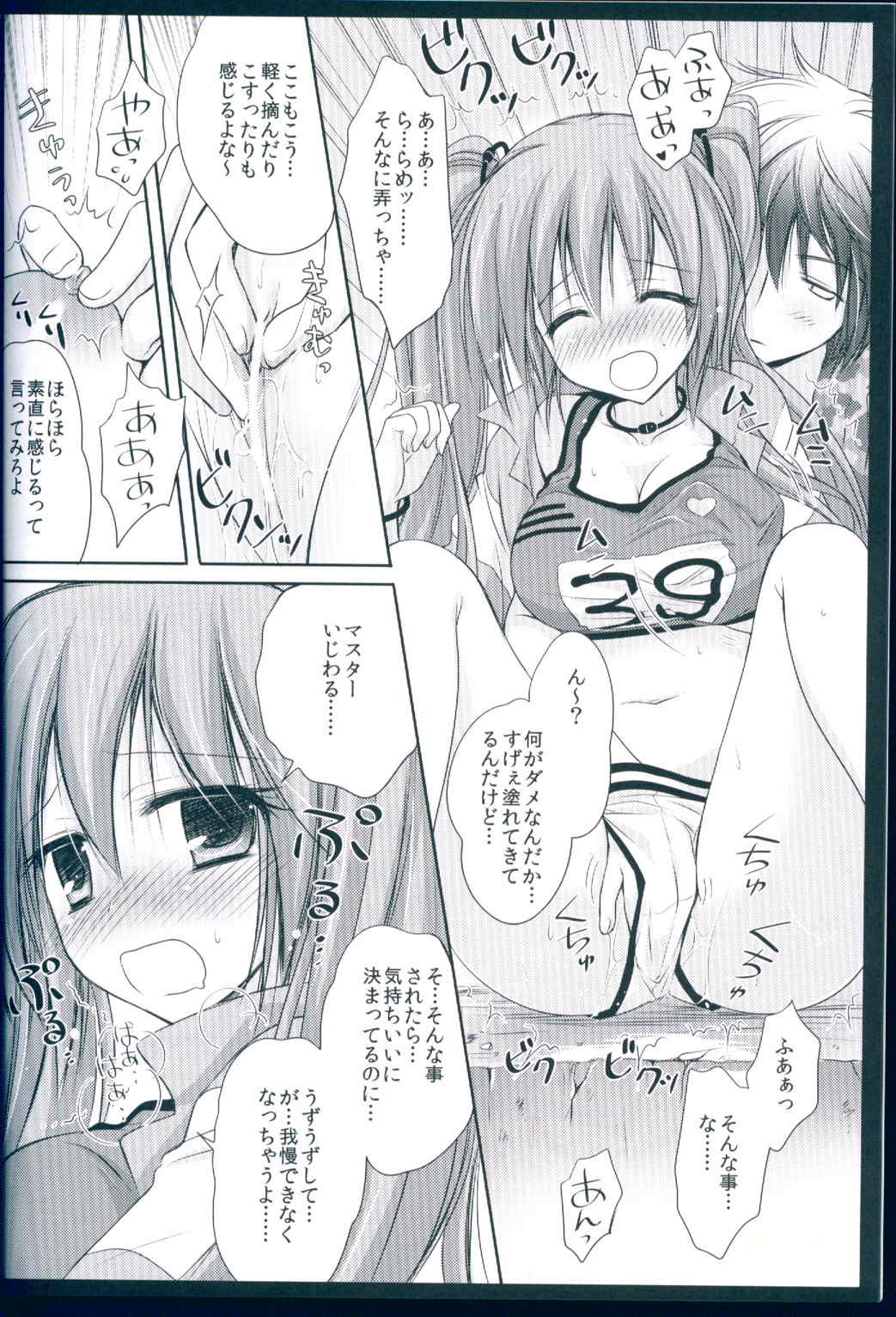 らんみんぐな彼女 11ページ