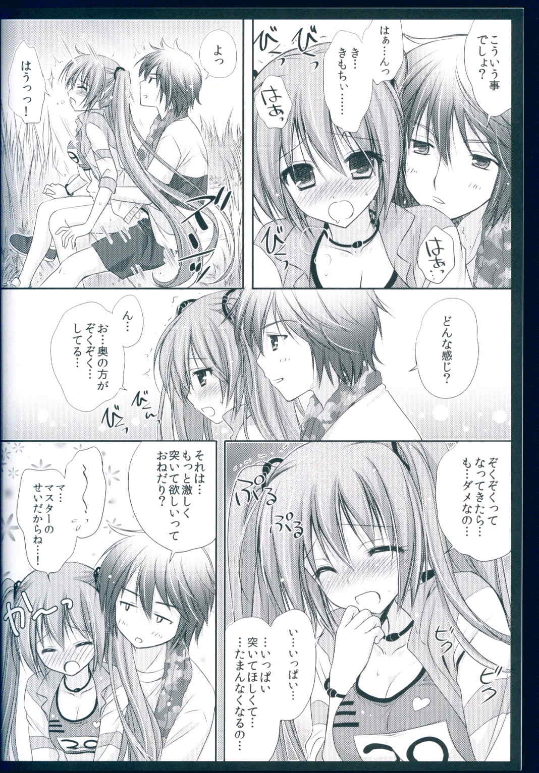 らんみんぐな彼女 13ページ