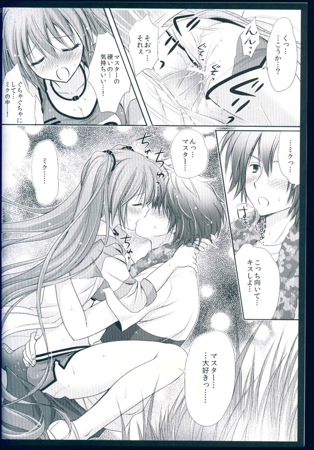 らんみんぐな彼女 15ページ