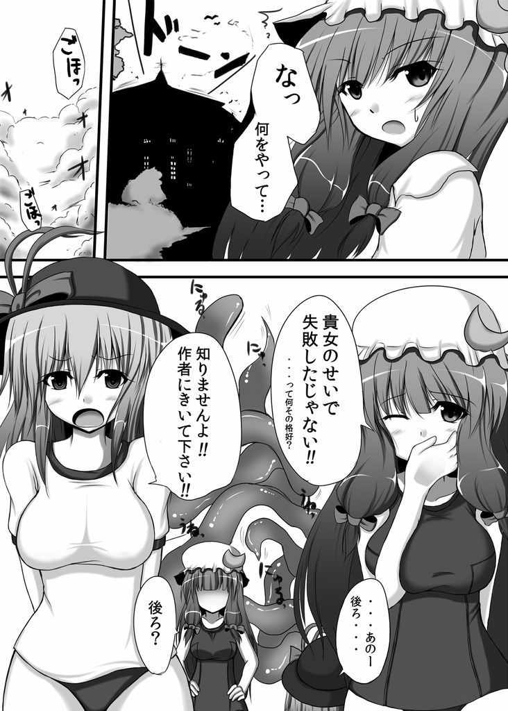 東方紺色狂改 5ページ