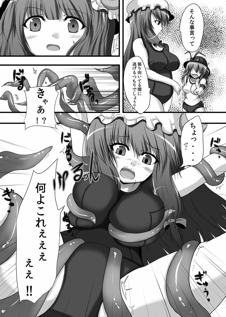 東方紺色狂改 6ページ
