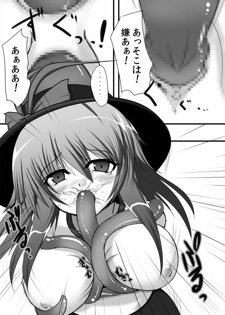 東方紺色狂改 15ページ