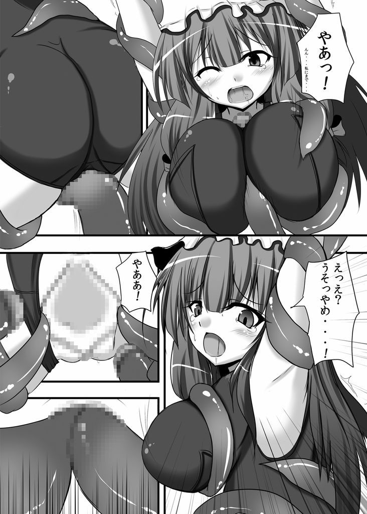 東方紺色狂改 16ページ