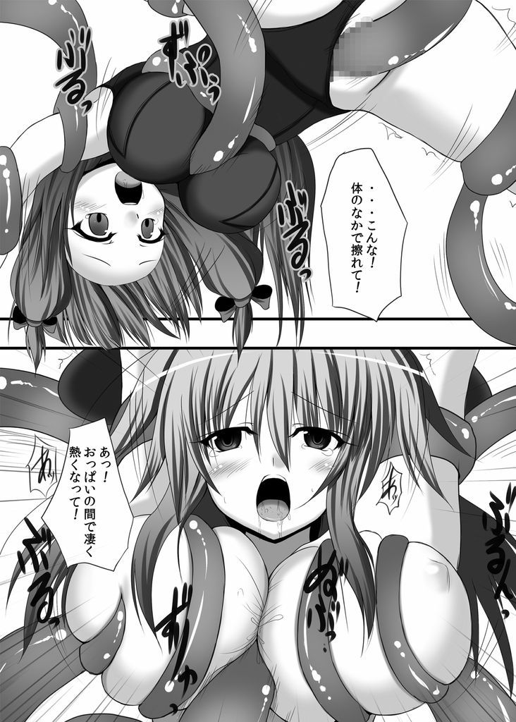 東方紺色狂改 18ページ