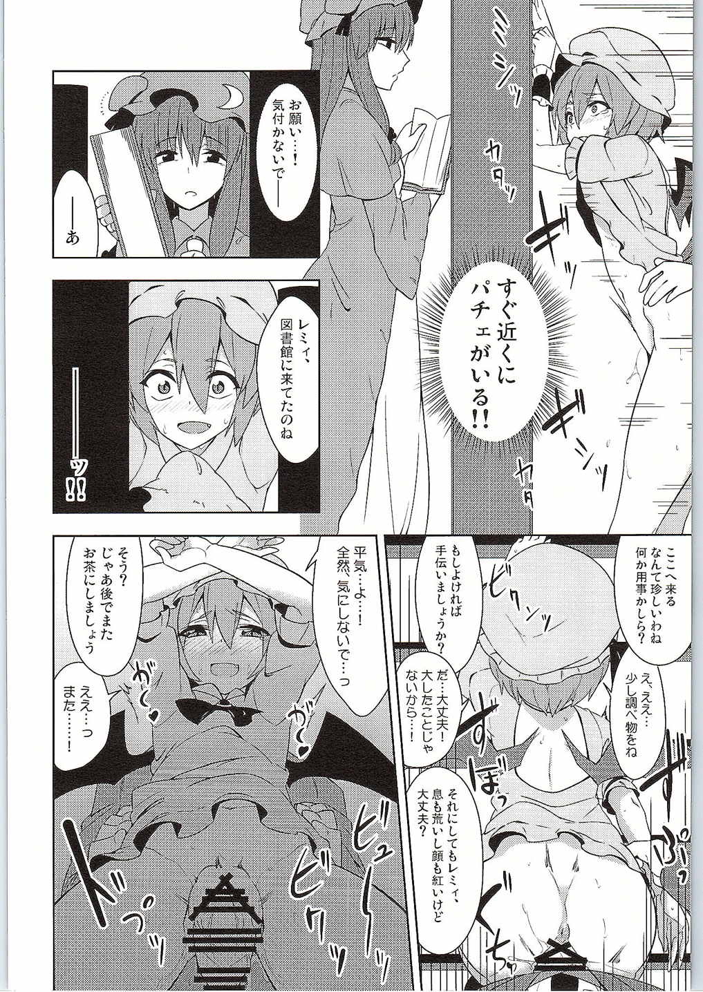 服従×露出×下克上 15ページ