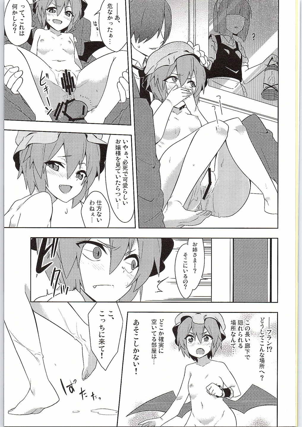 服従×露出×下克上 22ページ