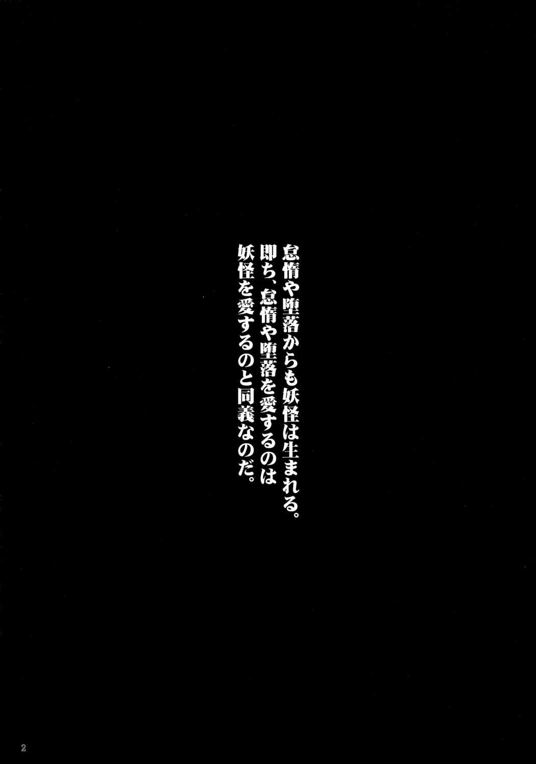 睦言 -ムツミゴト- ・参 3ページ