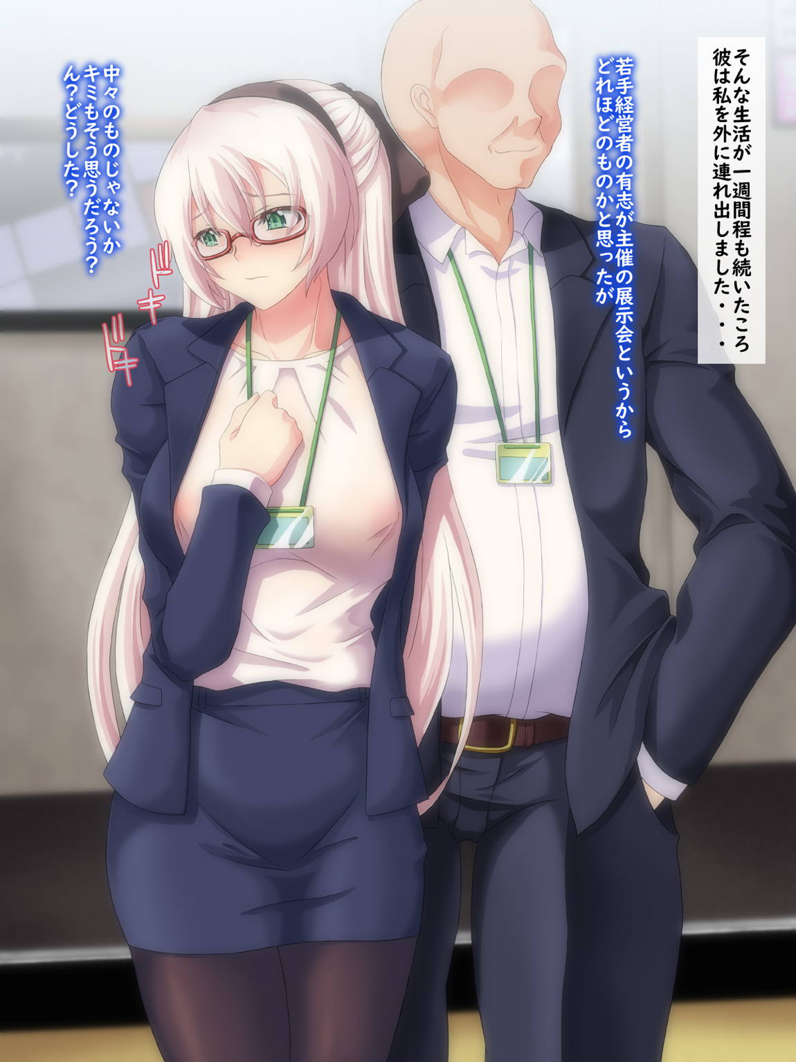 堕ちる軌跡2 6ページ