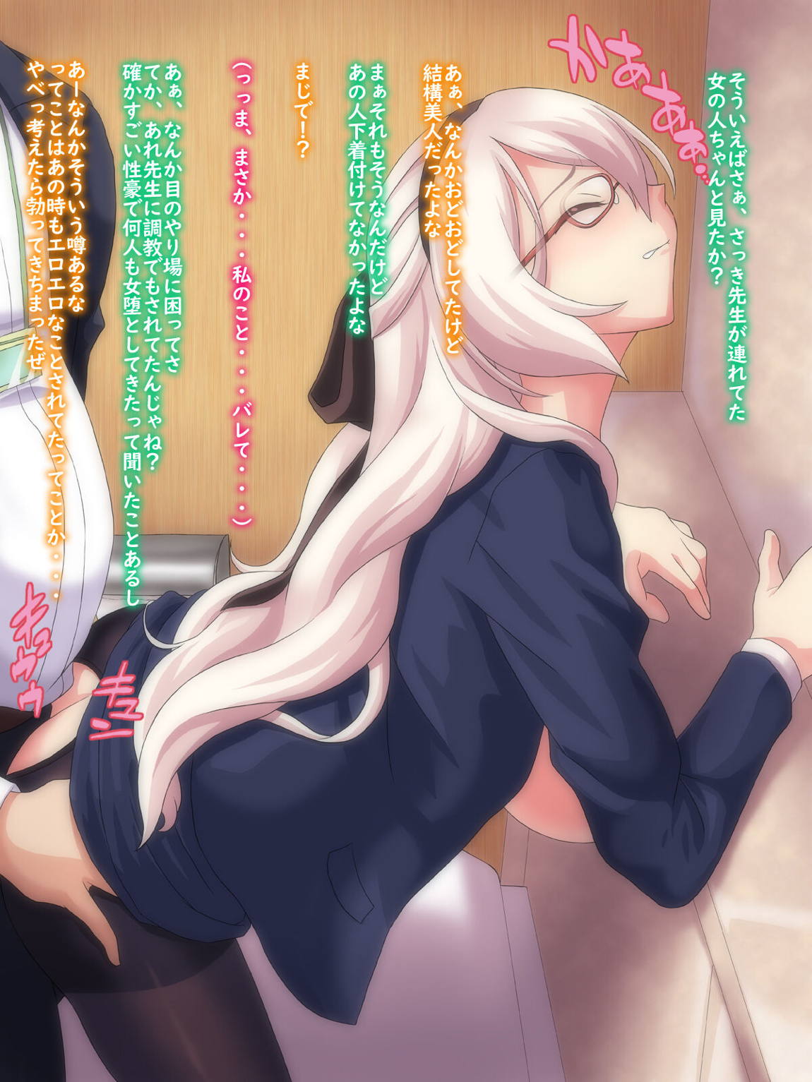 堕ちる軌跡2 20ページ