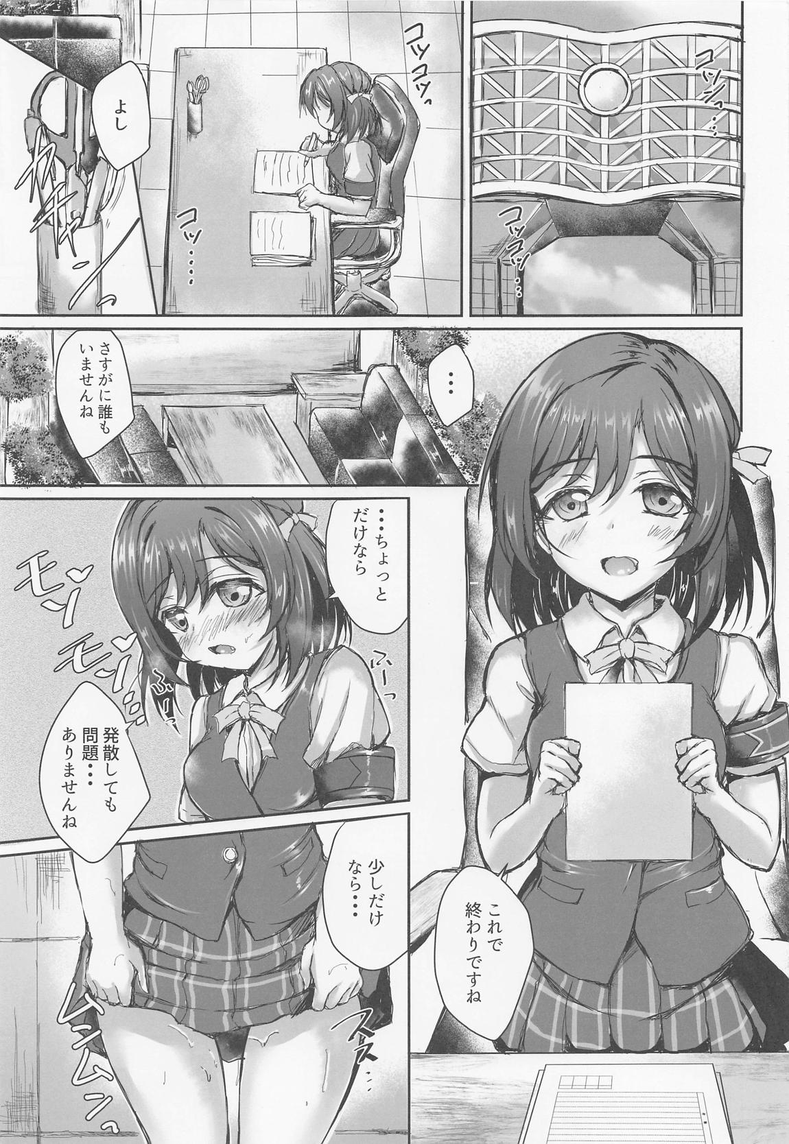 栞子とひとつになる適正があるようです 2ページ