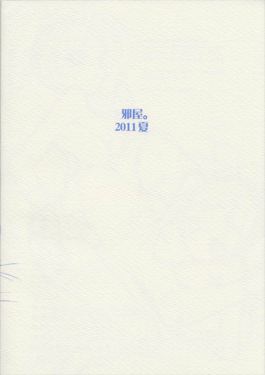 えりこん／えりかとつぼみもう結婚しろ 18ページ