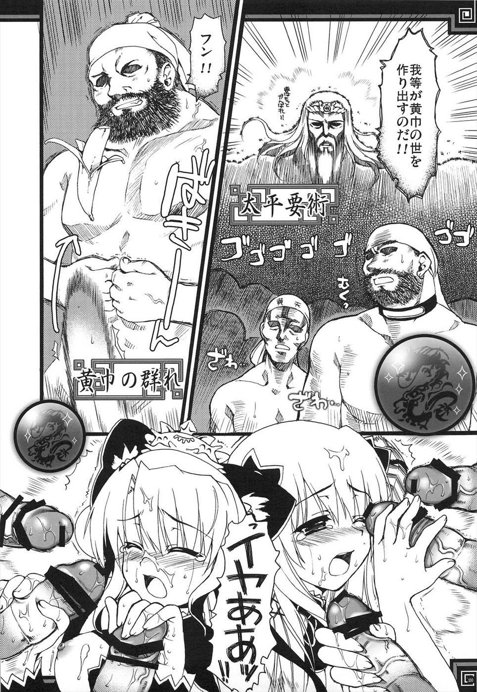 おもにでまとまらなかった ごちゃまぜ総集編 99ページ