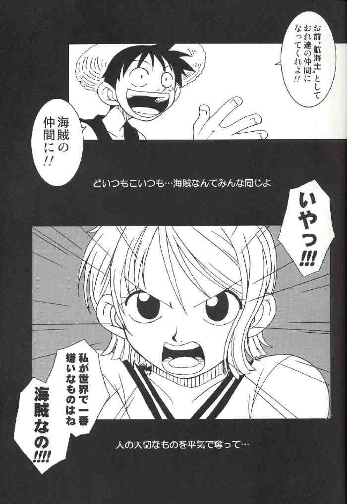 ORANGE PIE vol.2 2ページ