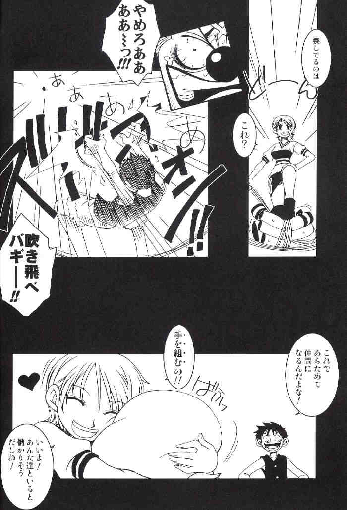 ORANGE PIE vol.2 3ページ