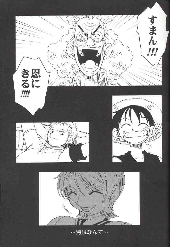ORANGE PIE vol.2 4ページ