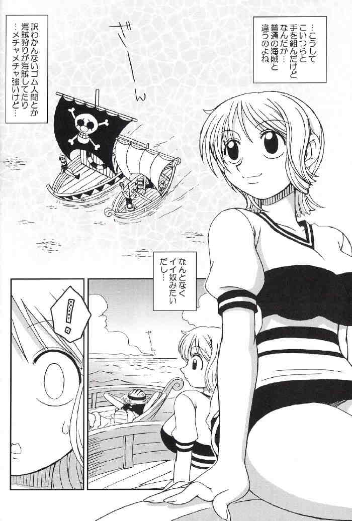 ORANGE PIE vol.2 7ページ