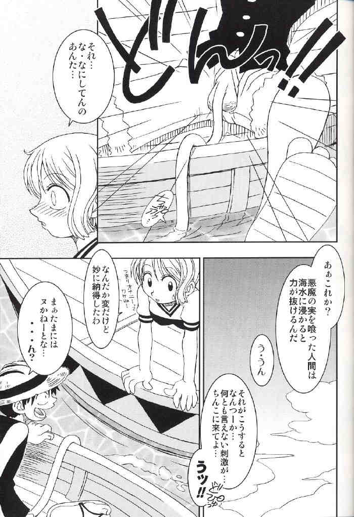 ORANGE PIE vol.2 8ページ
