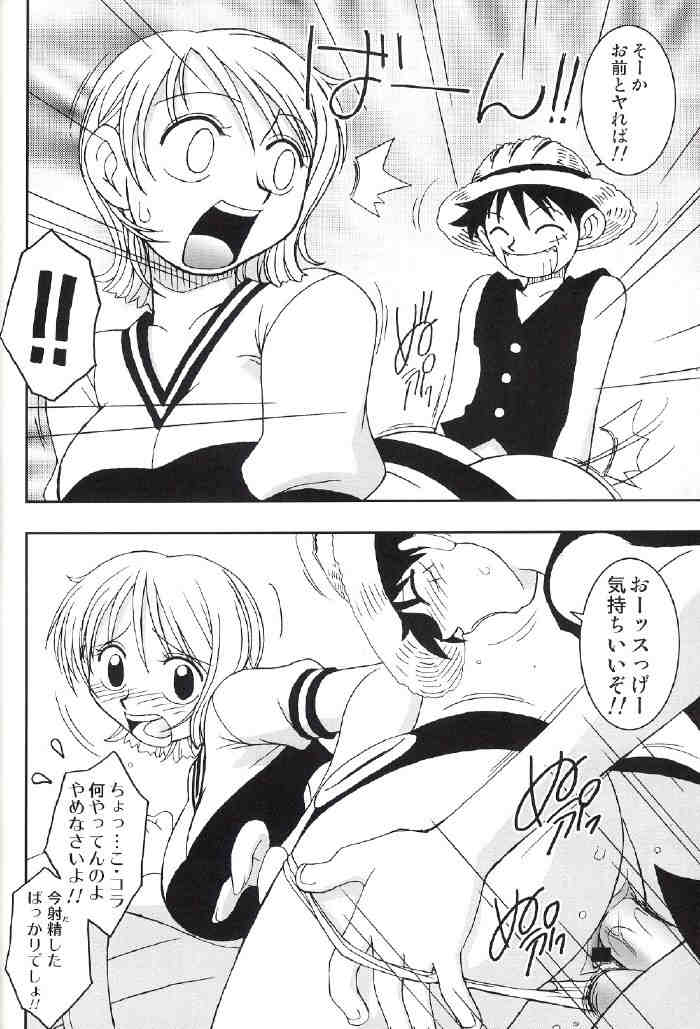 ORANGE PIE vol.2 9ページ