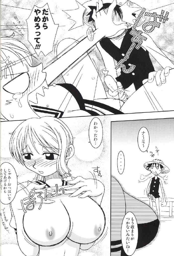 ORANGE PIE vol.2 12ページ