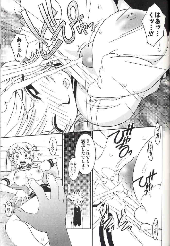 ORANGE PIE vol.2 15ページ