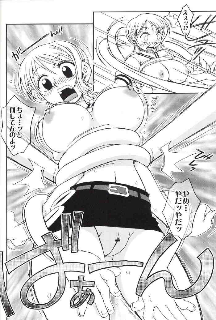 ORANGE PIE vol.2 16ページ