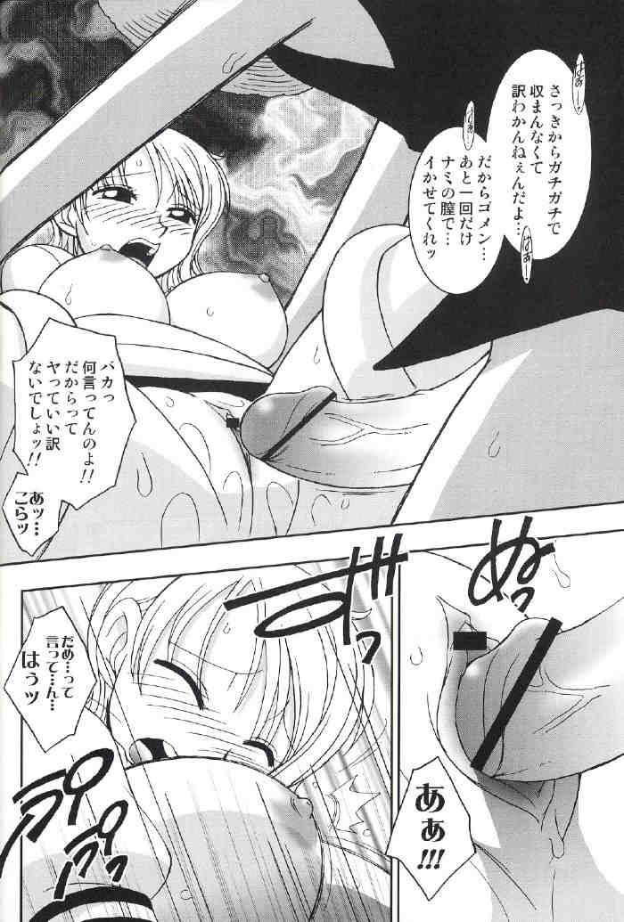 ORANGE PIE vol.2 18ページ