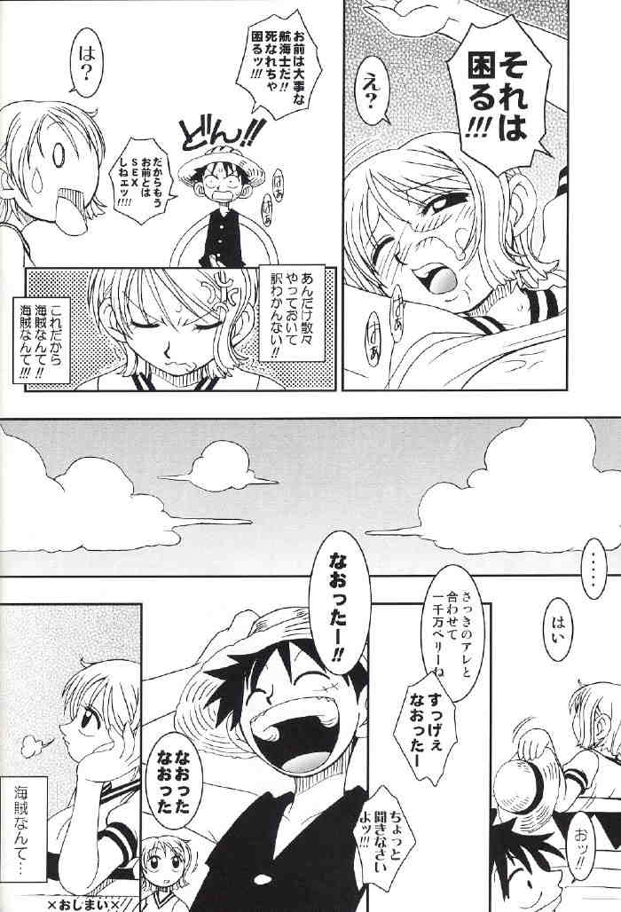 ORANGE PIE vol.2 26ページ