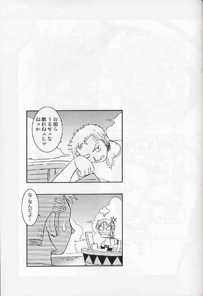 ORANGE PIE vol.2 27ページ