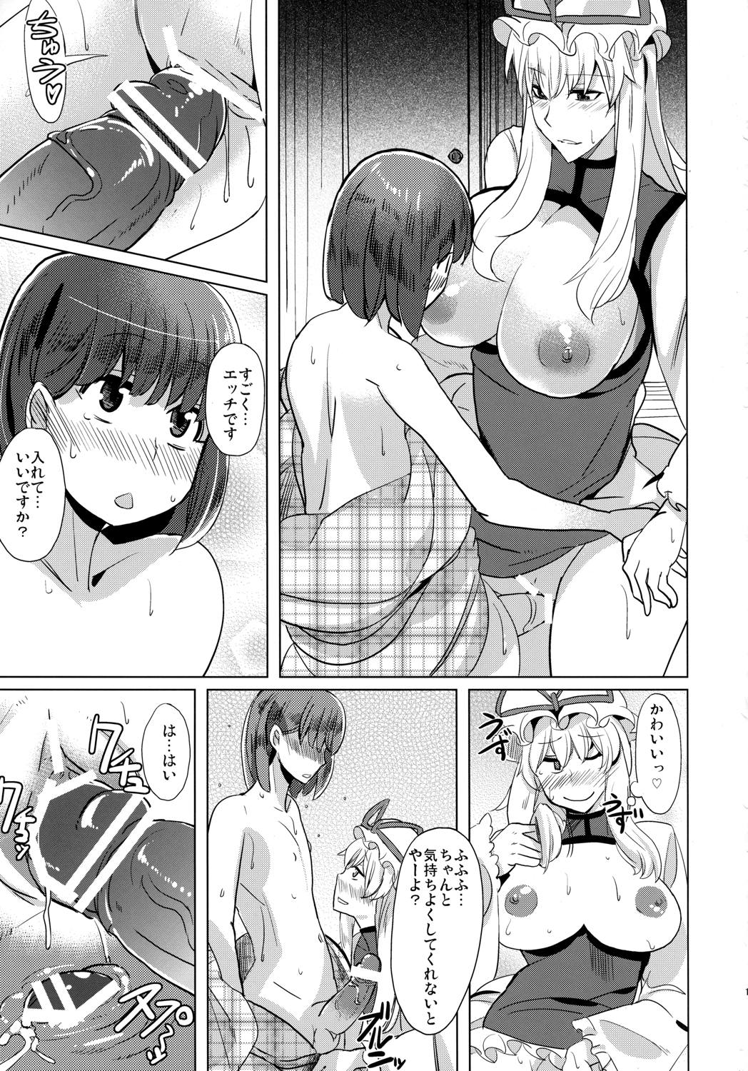紫さんの長い冬休み 20ページ